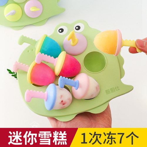 儿童雪糕模具硅胶迷你磨具奶酪棒