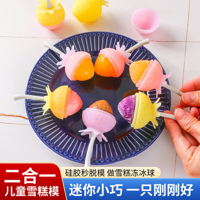 草莓棒棒糖雪糕模具食品级软硅胶儿童冰棒迷你冰淇淋冰球小冰棍