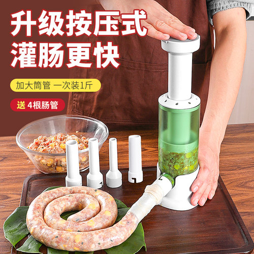 灌肠器家用手动香肠灌肠工具