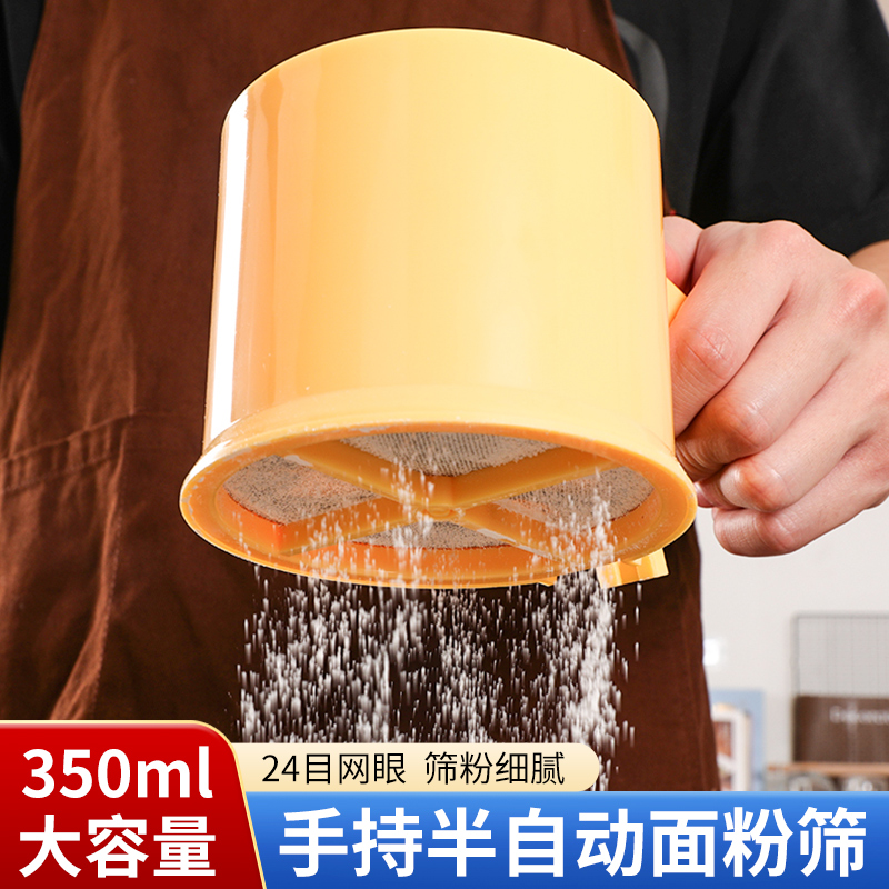 面粉筛半自动手持烘焙工具过滤网
