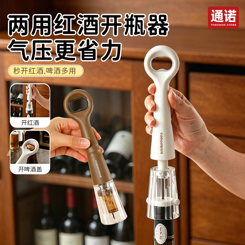 红酒开瓶器家用多功能起酒器气压式葡萄酒啤酒瓶起子开酒器开盖器
