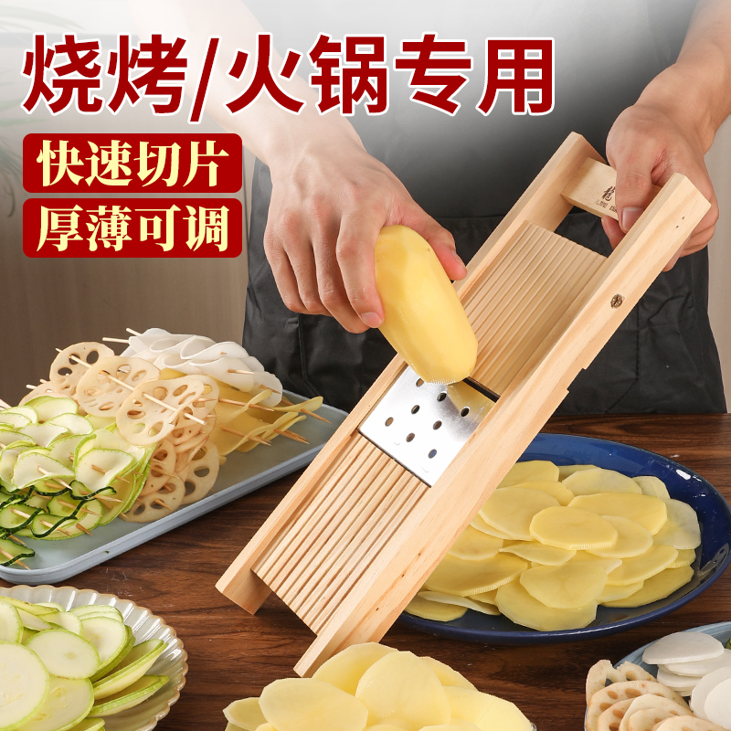 土豆切片器可调节饭店洋芋擦神器