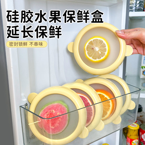 水果保鲜盒硅胶冰箱收纳储存盒