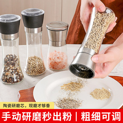 304不锈钢胡椒研磨器家用手动海盐花椒粒研磨瓶黑白胡椒磨粉神器