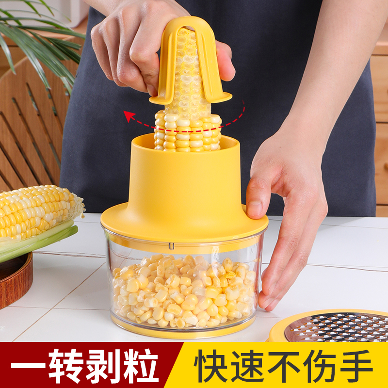 剥玉米神器剥粒器多功能刨玉米粒
