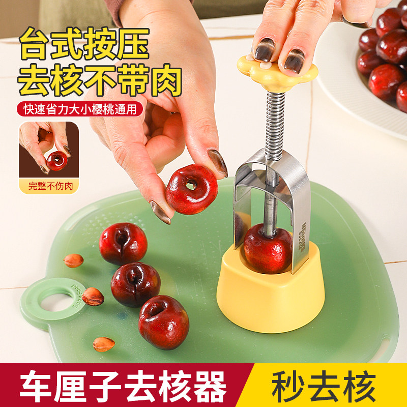 车厘子去核器多功能红枣去核器水果分割器家用取芯器樱桃去核神器,厨房/烹饪用具,剥壳/去核器/开口器,淘宝优惠券,粉丝福利购,淘宝优惠卷