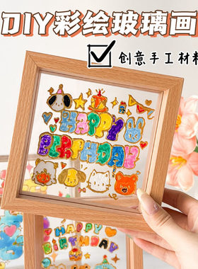 玻璃画手工diy~摆件画框