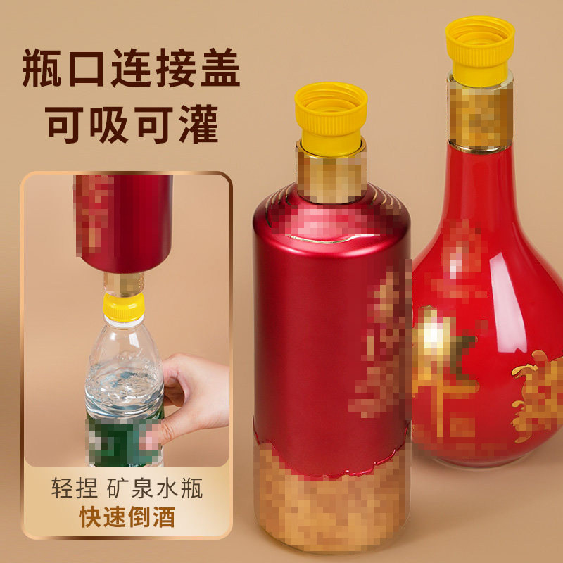 多功能瓶口连接盖开瓶器可吸可灌轻捏矿泉水瓶快速倒酒红色通用