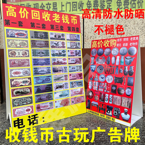 户外折叠广告牌摆摊古玩杂项回收