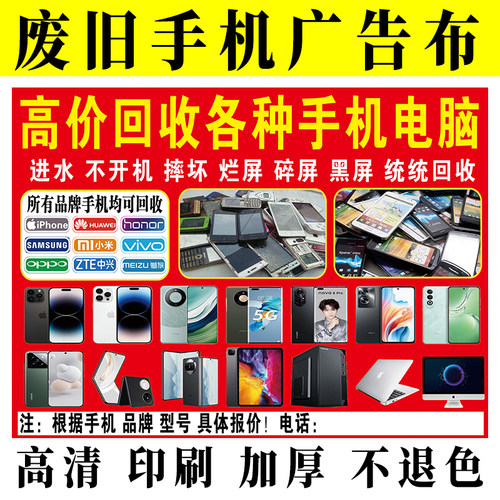 博展折叠喷绘布高清加厚不褪色
