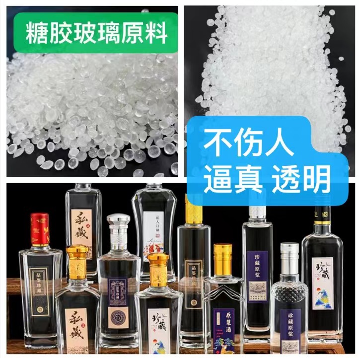 糖化玻璃原料电影戏剧道具糖胶玻璃易碎不伤人制作材料特道特效