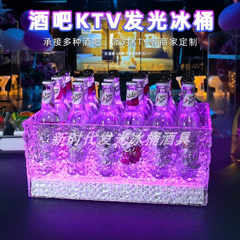 酒吧冰纹发光冰桶ktv餐厅夜店冰封亚克力啤酒框24支12支装香槟桶