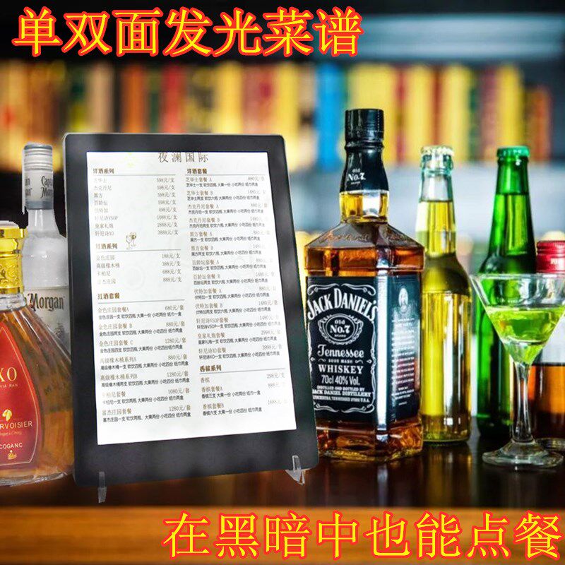 LED充电发光菜谱 酒水单酒吧菜单A4单双页发光菜单酒水单定制l
