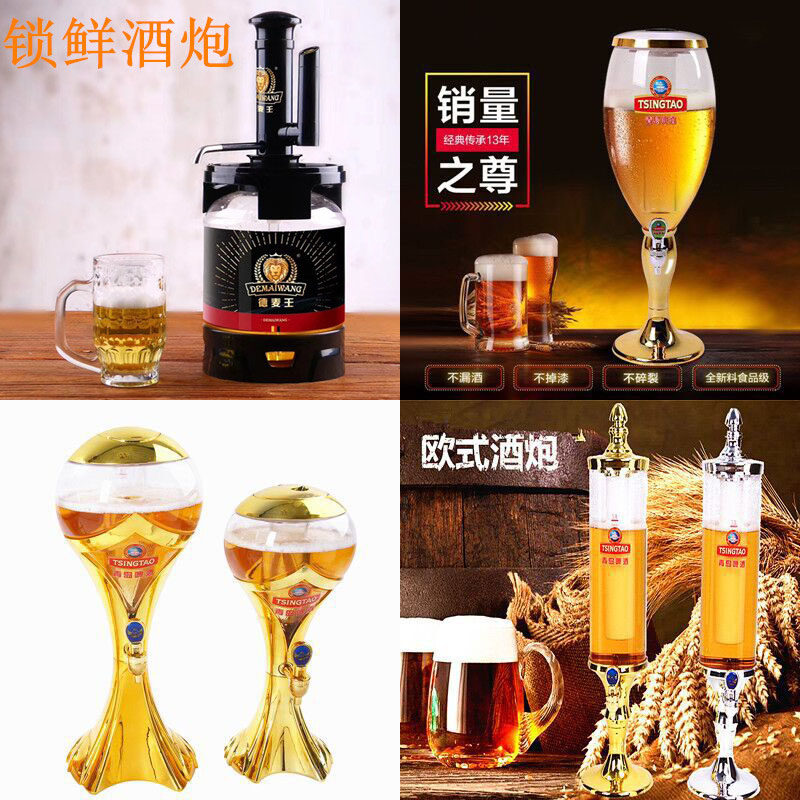 发光酒炮扎啤酒炮创意欧式酒炮桶商用 百威酒炮扎啤机 倒立饮料机