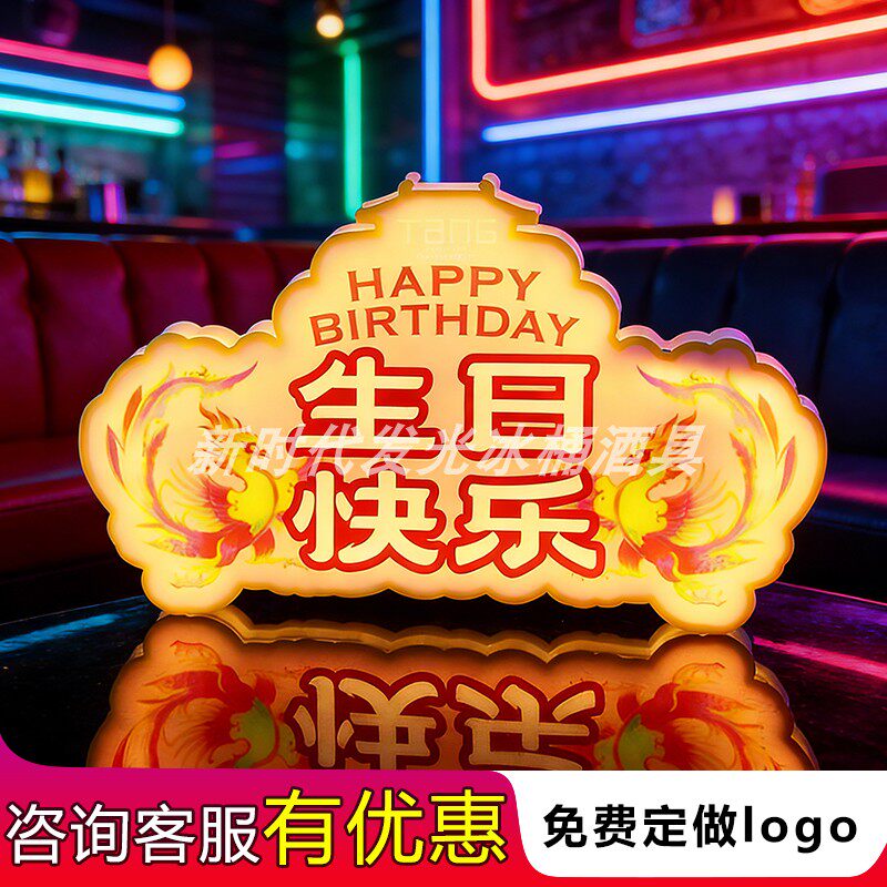酒吧发光手举牌KTV夜场气氛举牌LED发光手举牌气氛道具出酒道具牌