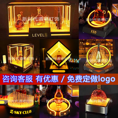 酒吧KTV黑桃A香槟洋酒酒座酒托