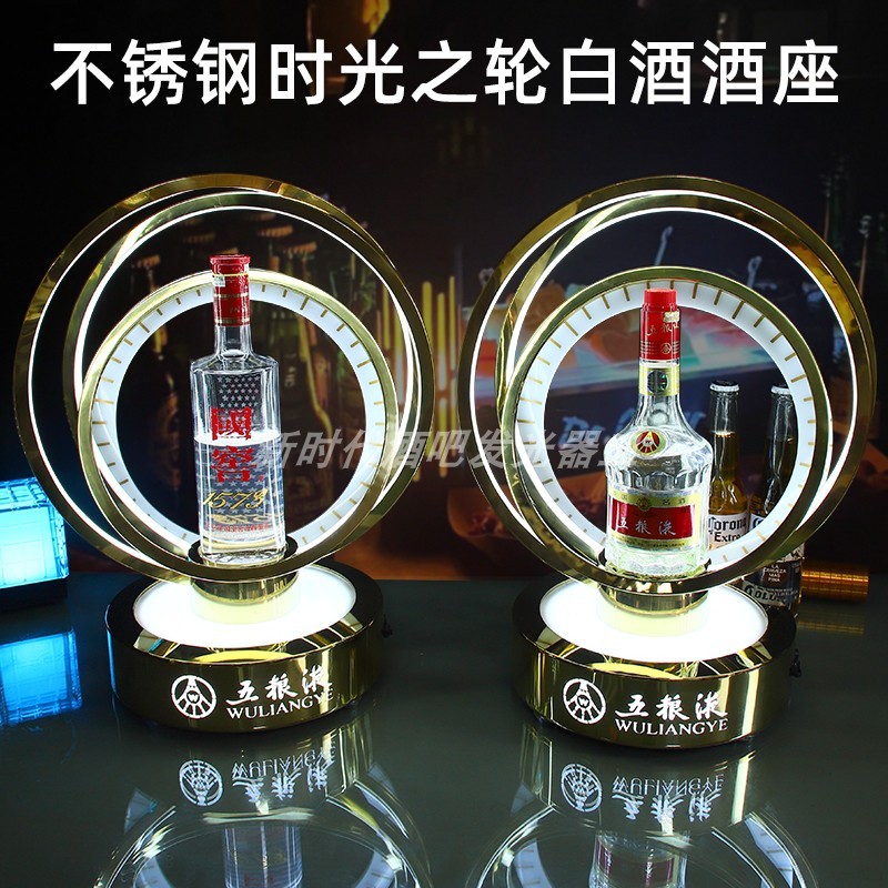 酒吧发光酒座ktv创意红洋酒xo马爹利不锈钢底座Ied出酒展示架
