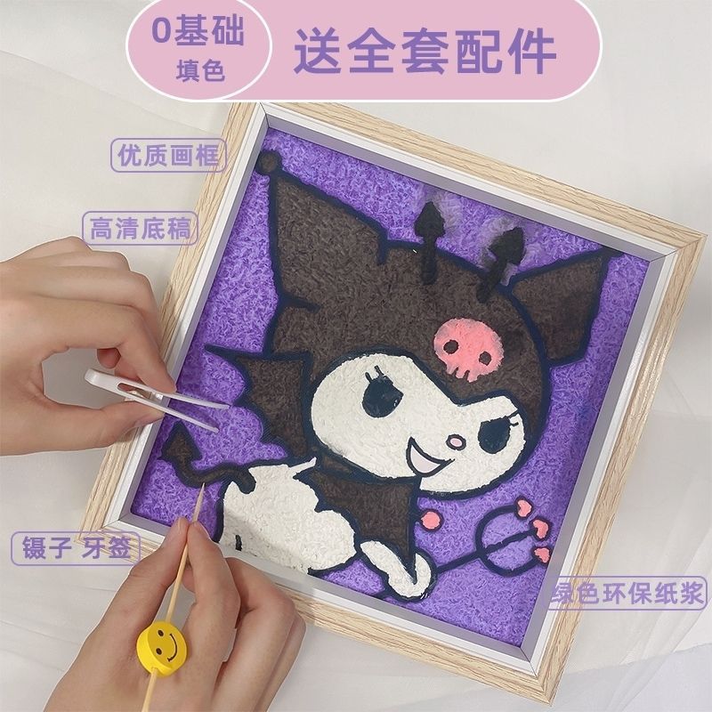 纸浆画手工diy送材料包立体画小学生儿童礼物填色卡通主题装饰画图片