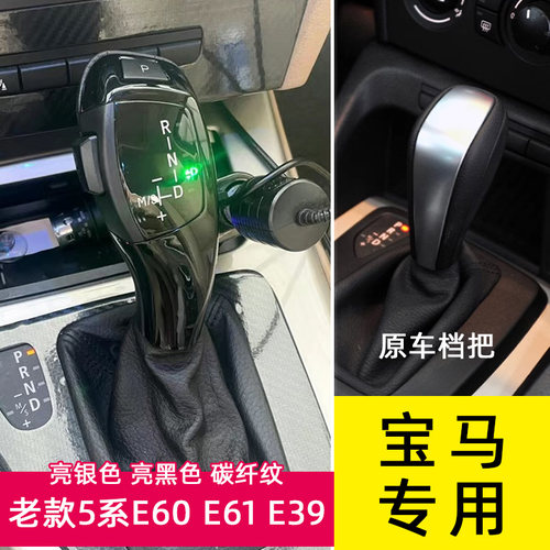 老款档把改装新款电子档把