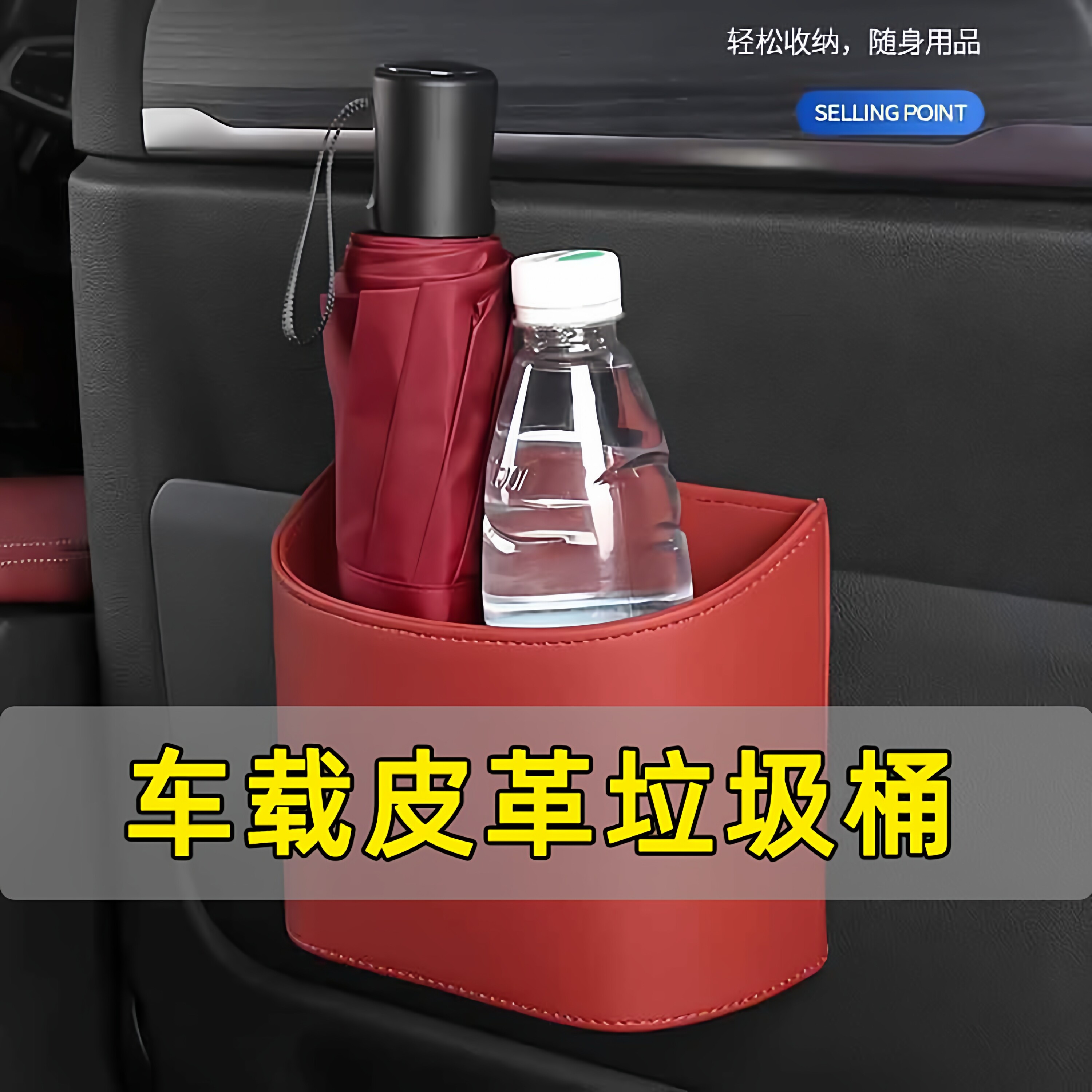 车用垃圾桶专用收纳盒