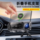 折叠屏手机车载支架无线充电器汽车手机支架导航智能电动大屏专用
