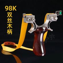 不锈钢双丝98K弹弓追龙实木反曲大威力高精准户外新手扁皮弹弓