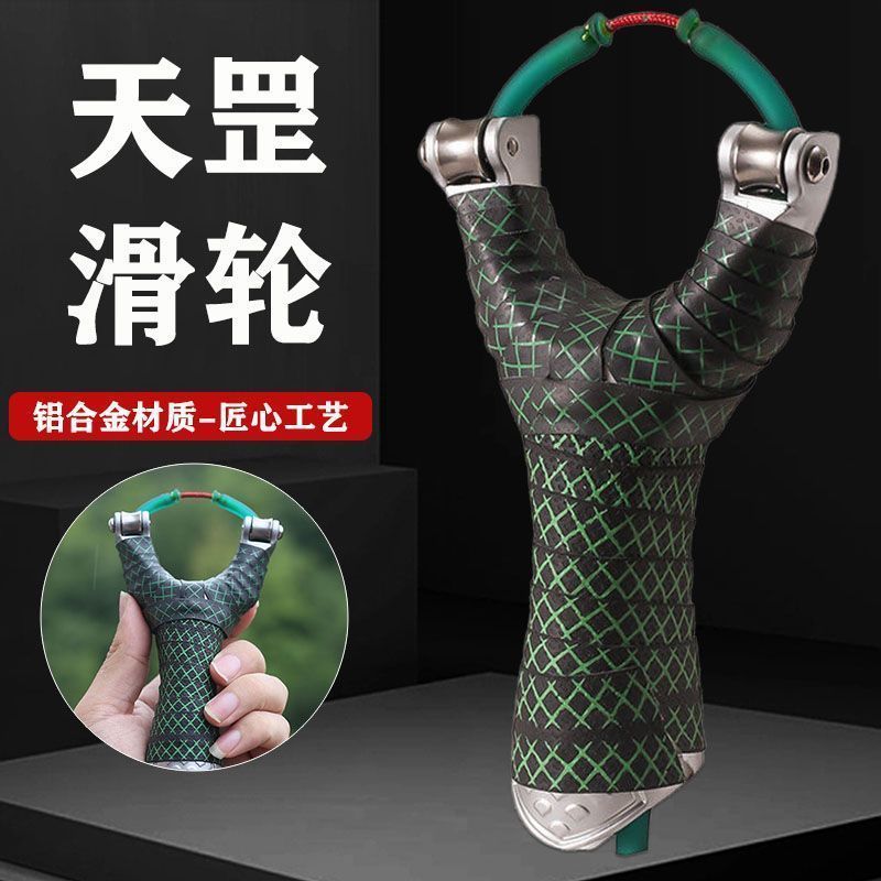 天罡四代静音滑轮弹弓新款