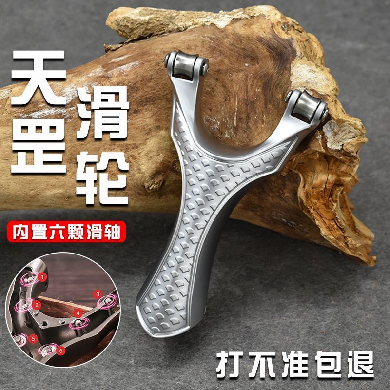 天罡弹弓航空铝材质五代9