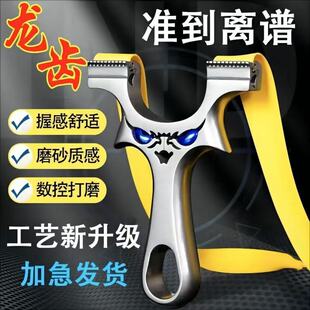 龙齿小怪兽新款9025升级版户外射击烤瓷蓝眼扁皮免绑弹架直板弹弓