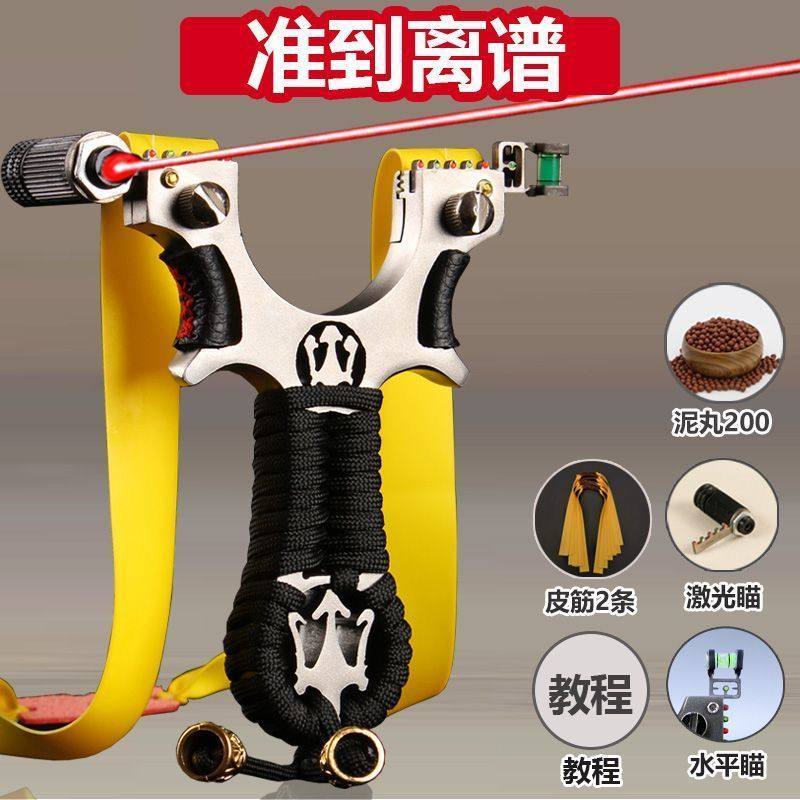 高精度激光瞄准弹弓套装精准户外专业玩具弹架全套便宜新手配皮筋,玩具/童车/益智/积木/模型,弹弓/飞镖/射击/射箭类,淘宝优惠券,粉丝福利购,淘宝优惠卷