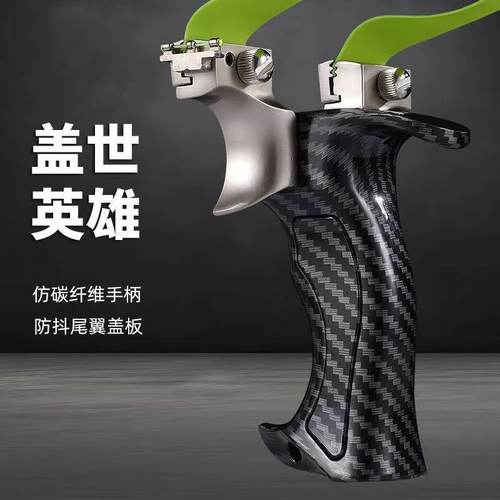 新款盖世英雄弹弓成年人户