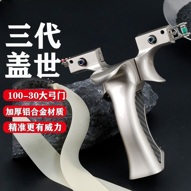 新款盖世英雄弹弓10030三