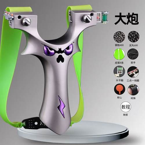 正品大炮恶魔五代弹弓成年