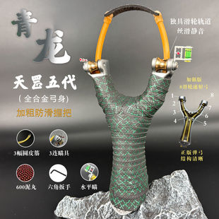 天罡滑轮速射弹弓圆皮筋单卡顶打钢球成年人户外射击实战专用精准