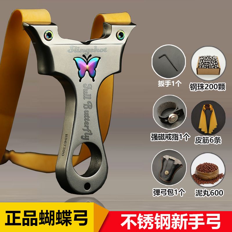 【不易打滑】锈钢弹弓大全