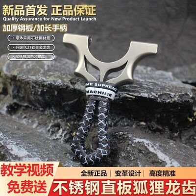 不锈钢龙齿暗扣扁皮狐狸90