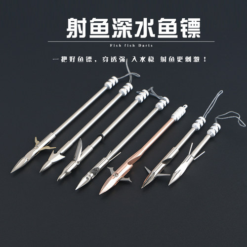 鱼镖射鱼射鱼镖不锈钢