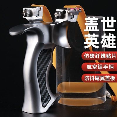 新款重型扁皮弹弓高精度狙击钢珠专用不锈钢惊雷盖世英雄弹弓架子