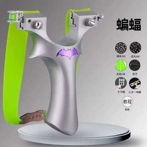 蝙蝠二代金属弹弓成年人户