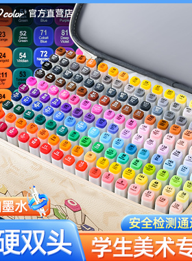 touch color软头马克笔美术生专用动漫肤色漫画考级考研touch正品套装双头酒精油性60色水彩笔速干80色画画笔