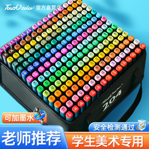 touchcolor马克笔学生动漫肤色