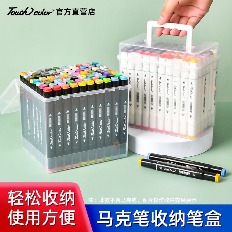 套装touch正品60/80色含底座彩笔