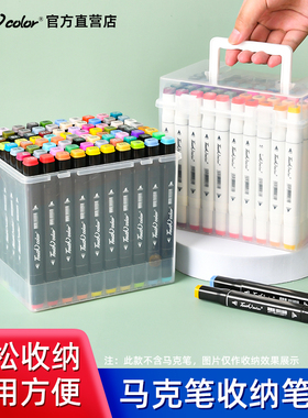 马克笔套装 学生touch正品盒子收纳盒手提多功能彩笔马克笔专用笔盒塑料收纳箱简约24/36/48/60/80色孔含底座