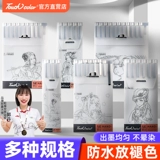 Touchcolor Igle Tube Sust Art Специальный водонепроницаемый водонепроницаемый без висящей линии крючка покраска архитектурный дизайн рисунок ручной