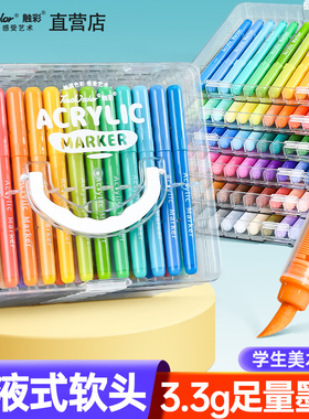 touch color 直液式丙烯马克笔软头小学生美术专用画笔丙稀水彩笔24色彩色笔幼儿园儿童可水洗无毒涂鸦笔48色
