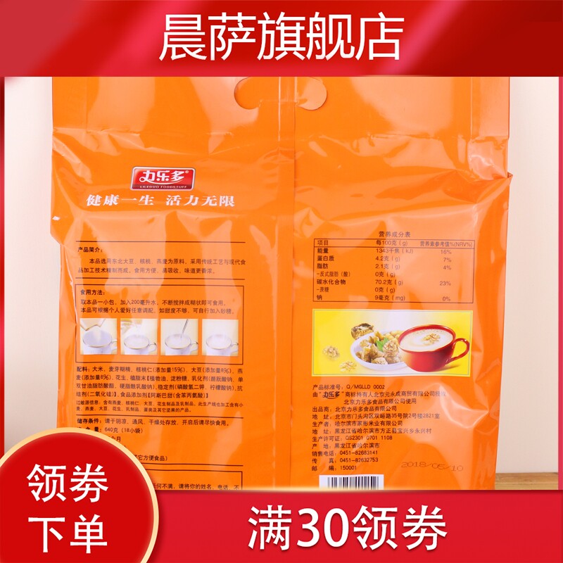 的营养食品 核桃粉640g冲饮送礼人零食|ruв категории кофе/хлопья/напиток, натуральный порошок питание - от Buy2taobao.com для оказания профессиональной услуги покупки агента Taobao