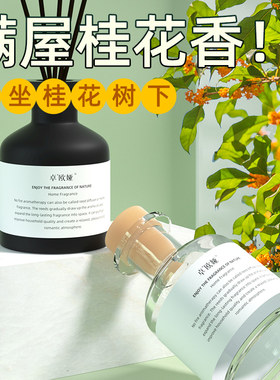 厕所香薰卫生间去异味神器大容量