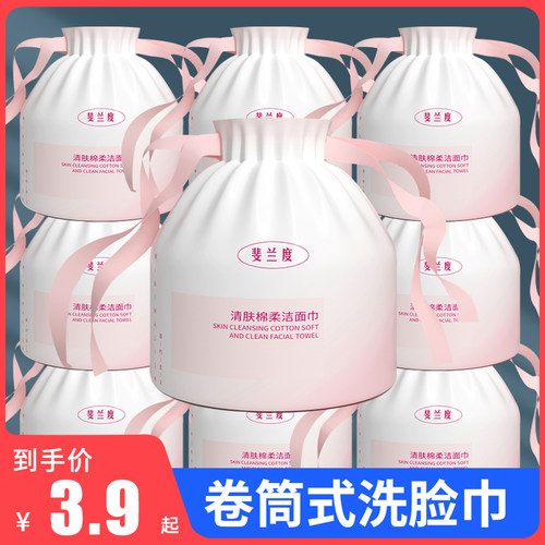 一次性洗脸巾棉卷筒式美容卸妆