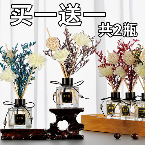 2瓶除味精油空气清新剂