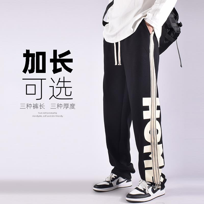 裤长可选/四季纯棉190高个子120加长版裤子男宽松卫裤青少年